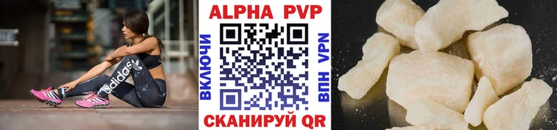 A-PVP Соль  Купить где  Новосибирск 