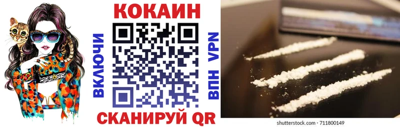 Купить где  Новосибирск  Кокаин Fish Scale 