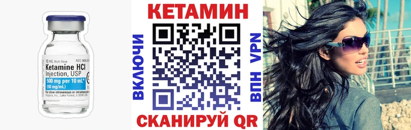 Купить где  Новосибирск  КЕТАМИН VHQ 