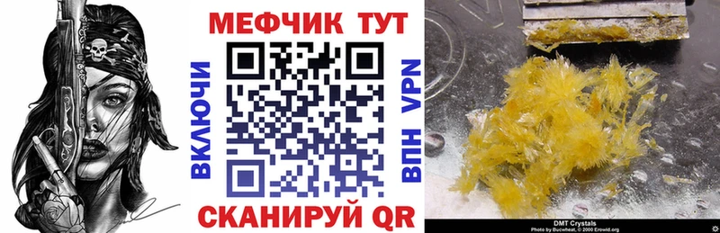 Купить  Новосибирск  МЕФ VHQ 