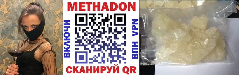 Метадон белоснежный  Купить  Новосибирск 